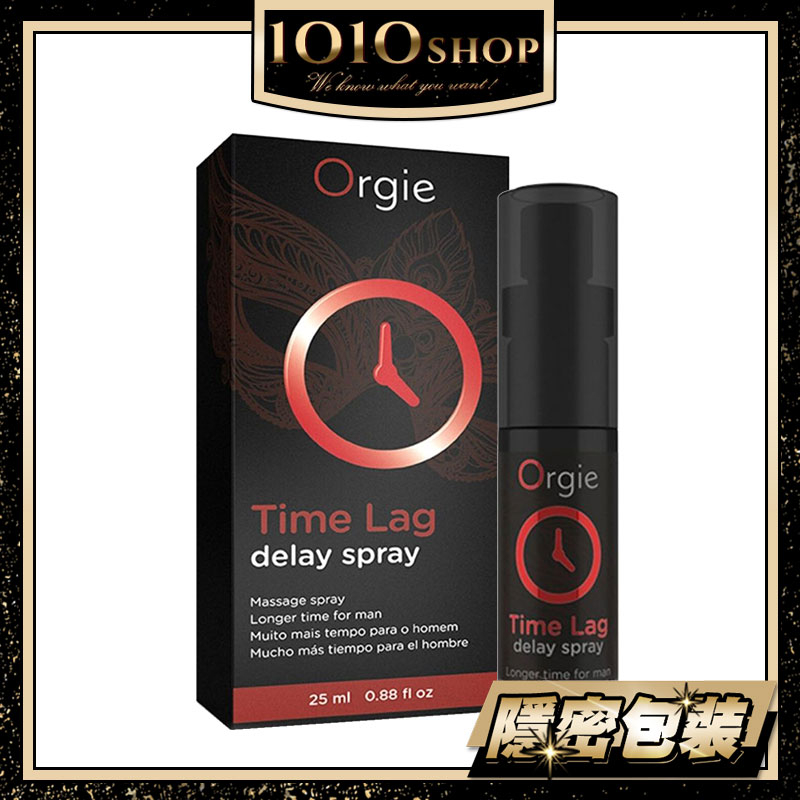 葡萄牙 Orgie TIME LAG 男用 久時 長效 噴霧劑 25ml 射精延遲 老二持久液【1010SHOP】