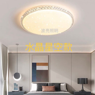 LED 吸頂燈 60w 80w 水晶款 客廳 臥室 房間 玄關 陽臺吸頂燈 適用4-8坪