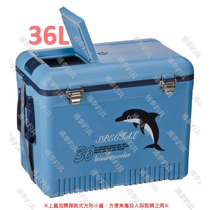 斗南通泰釣具 冰寶 冰箱 活餌箱 冰桶 TH-360s 36公升 36L 海豚冰箱 筏釣 海釣場 船釣 保溫冰桶