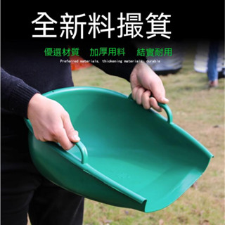撮箕家用 塑膠簸箕 大號農用加厚 灰鬥撮子手持畚鬥 垃圾鏟老式畚箕