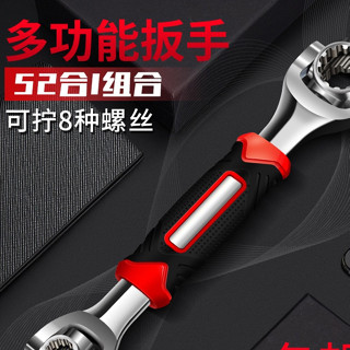 【臺灣現貨】四八合一扳手 多功能扳手 魔力扳手 外六角 套筒 扳手套裝 萬能扳手萬用 活動板手 開口板手 手工具 扳手