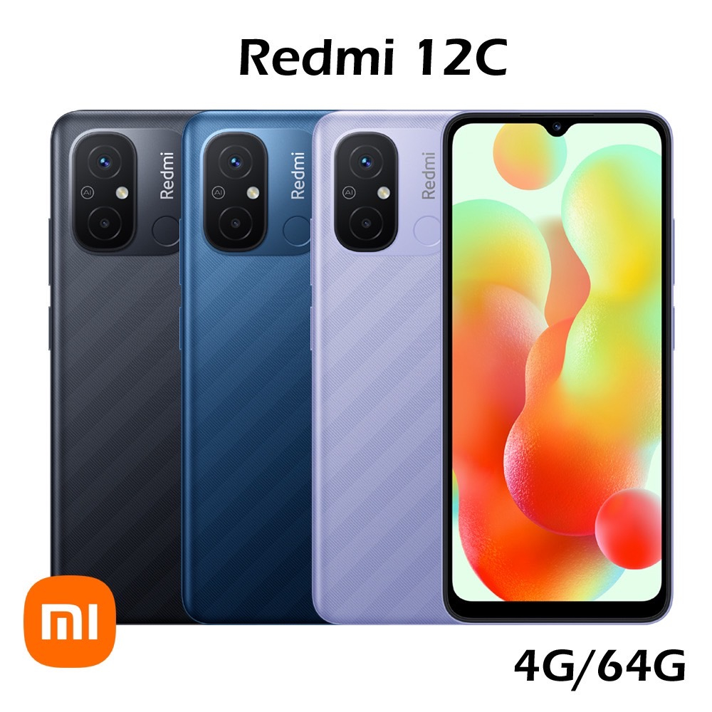 【小米】 紅米 Redmi 12C 4G+64G 6.7吋 原廠公司貨 贈9H玻璃貼+5D手機殼