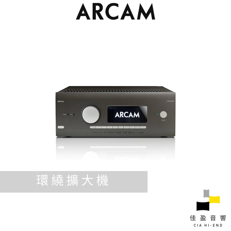 ARCAM AVR20-7.2聲道數位環繞擴大機｜公司貨｜佳盈音響