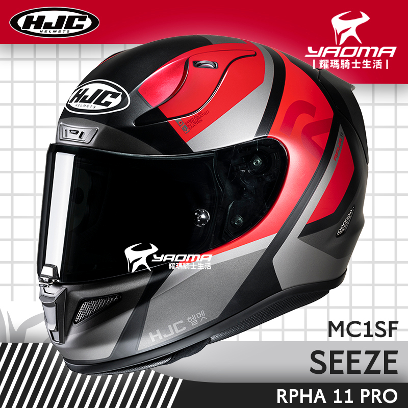 【預購】 HJC RPHA 11 SEEZE MC1SF 全罩 安全帽 耀瑪騎士機車部品