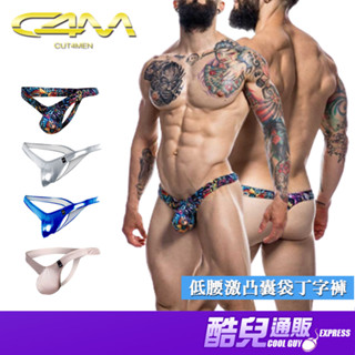 法國 C4M 男性低腰激凸囊袋丁字褲 LOW RISE POUCH ENHANCING THONG 性感低腰內褲 囊袋