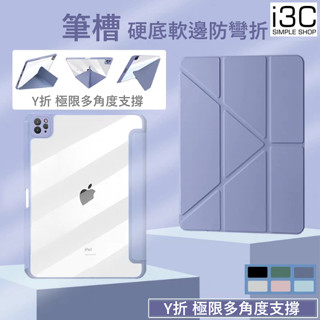 變形筆槽 ipad 保護套 防摔 a1822 ipad 5 6 ipad5 ipad6 9.7 保護殼 a1893