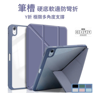 變形筆槽 ipad 保護套 ipad 9 8 7 ipad9 ipad8 10.2 a2197 a2602 a2270