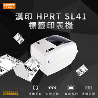臺灣出貨 漢印HPRT SL41 超商出貨條碼機 熱感應 列印機 條碼機 蝦皮出單機 標籤貼紙機 標籤機 印表機列印機