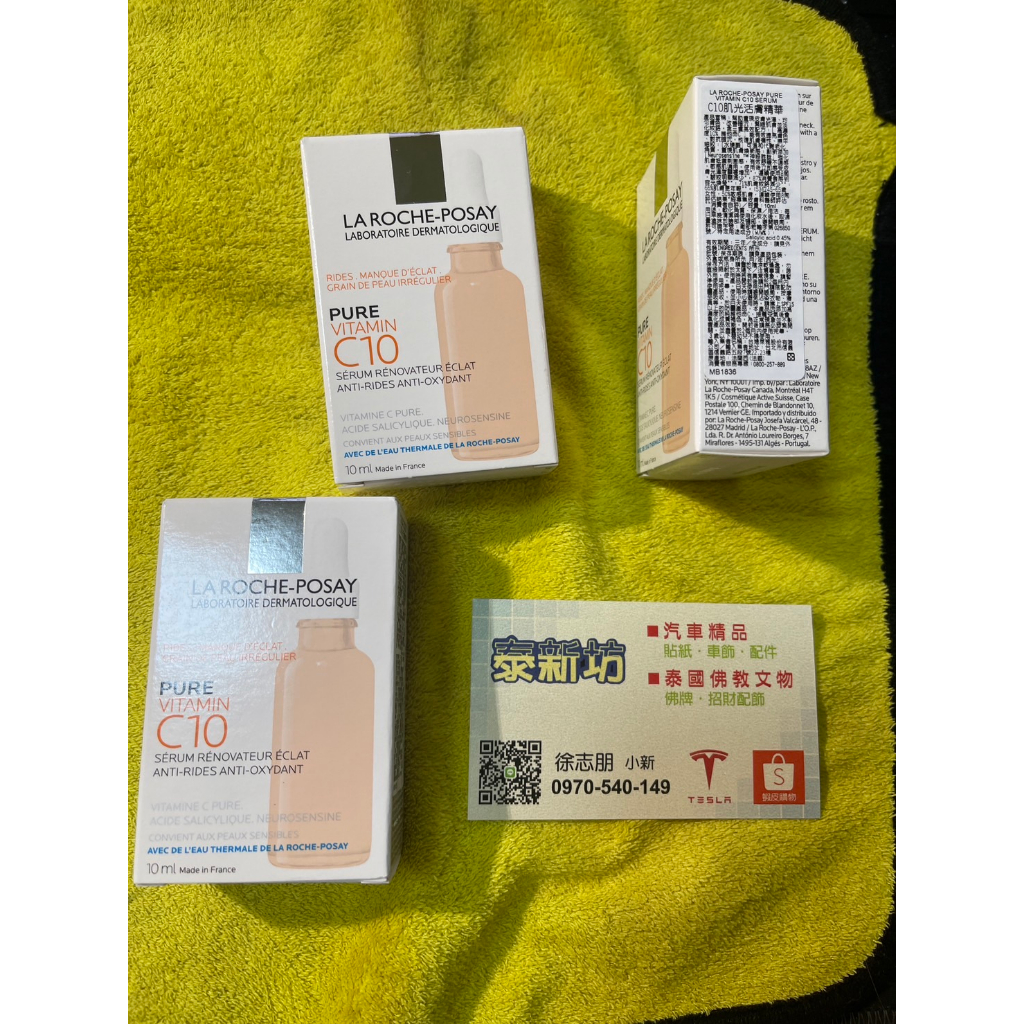 泰新坊-商品皆開發票理膚寶水 C10肌光活膚精華 10ML 30ML 理膚寶水精華液