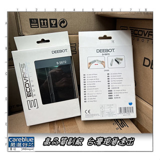 ECOVACS 科沃斯 Deebot DM88 M88 DE53 掃地機器人 邊刷 滾刷 濾網 拖布 抹布 臺灣現貨速出