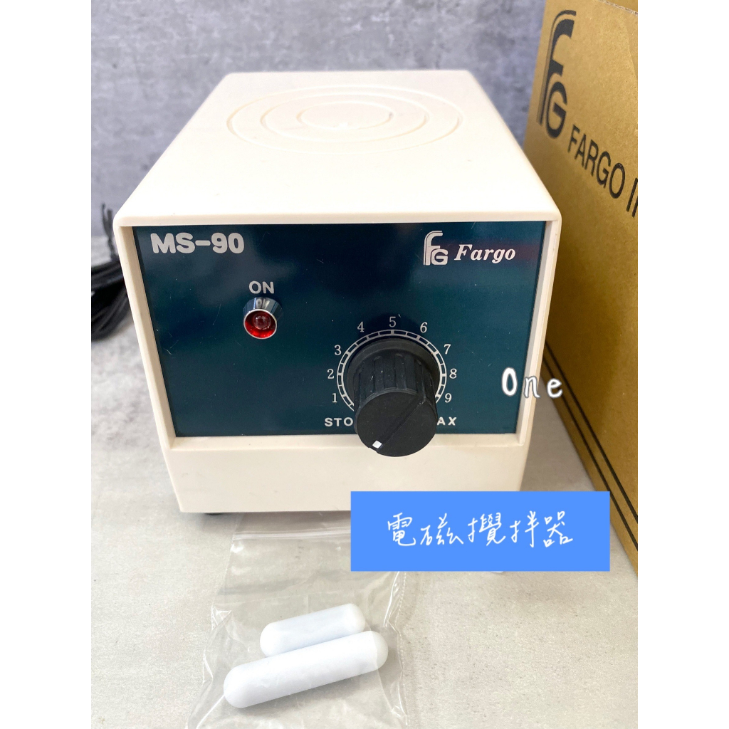 台製 電磁攪拌器 MS-90 磁石攪拌器 實驗室 攪拌器 MS90 FARGO 含稅