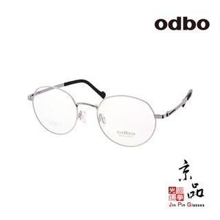 【odbo】1820 C5K 亮銀色 鈦金屬框 設計款 鏡腳無螺絲設計 鈦金屬 鏡框 JPG 京品眼鏡
