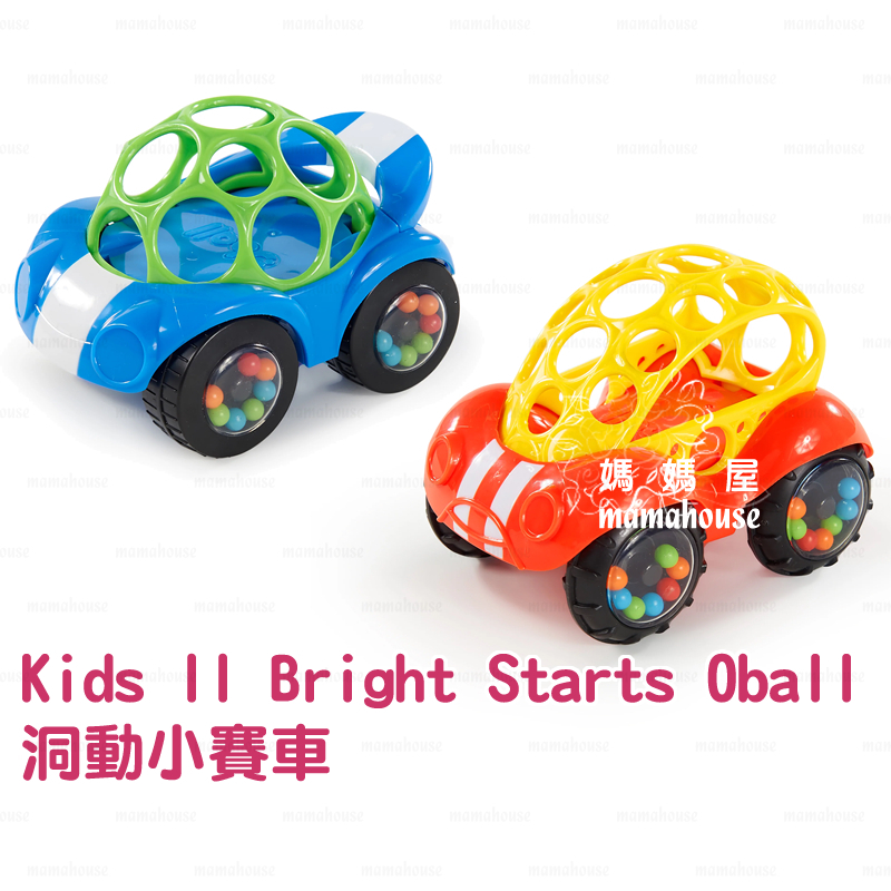 Kids II Bright Starts Oball 魔力洞動球．洞動小賽車》洞洞球沙沙有聲玩具．細緻柔軟.輕巧抓取