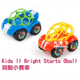 Kids II Bright Starts Oball 魔力洞動球．洞動小賽車》洞洞球沙沙有聲玩具．細緻柔軟.輕巧抓取