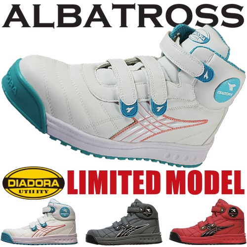 🇯🇵日系職人用品~日本直送➸DIADORA 安全鞋 迪亞多那 ALBATROSS 寬楦 工作 塑鋼 防護 防砸 高筒