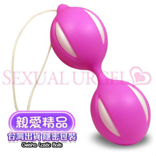 臺灣現貨 縮陰陰道啞鈴縮陰球 聰明球 凱格爾運動 陰道訓練 陰道緊實 凱格爾訓練球 陰道啞鈴縮陰訓練器 完美進化聰明球球