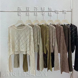 特價*芥綠現貨秒出♥️【JinG】韓國🇰🇷*菱形簍空透視薄針織短版上衣♥️短版針織 長袖上衣 針織衫 防曬罩衫