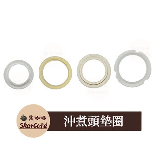 【鯊咖啡】沖煮頭墊圈 密封圈 墊圈 1819A EES200 sunbeam Breville Delonghi