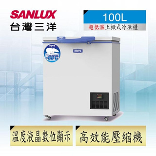 【SANLUX 台灣三洋】TFS-100G 100公升 超低溫冷凍櫃