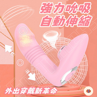 Seappiness 伸縮跳蛋 自動伸縮 高頻震動 強力吮吸 智慧加溫 跳蛋 自慰器 按摩棒 自慰棒 成人專區 情趣用品