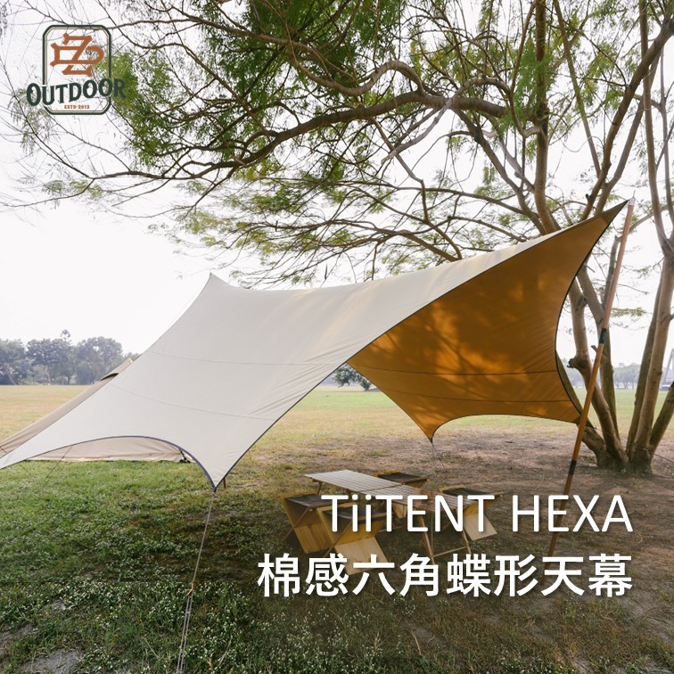 Tiitent Hexa 棉感六角蝶形天幕 570*670 天幕 蝶形天幕【ZDoutdoor】戶外 野餐 露營 含運