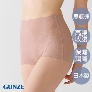 【GUNZE郡是】雙重保水潤膚無痕高腰內褲-粉(KB1662-SUP)
