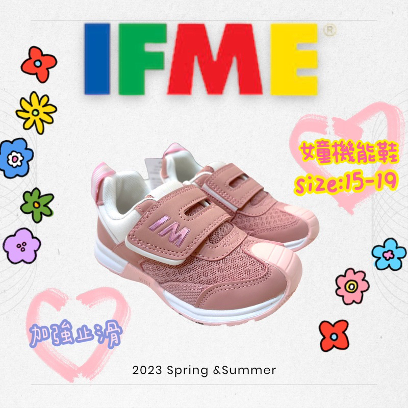 IFME 童鞋 機能鞋 女童 止滑 粉色 球鞋 運動鞋 透氣 後跟穩定 IF43