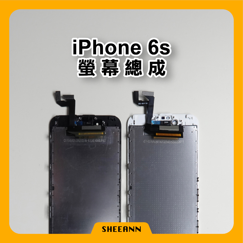 iPhone 6S 螢幕總成 / 液晶螢幕 / 液晶屏幕 / 液晶螢幕總成 / 液晶總成 DIY換手機面板 維修零件