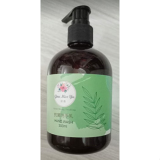 居慕抗菌洗手乳-茶樹-300ml
