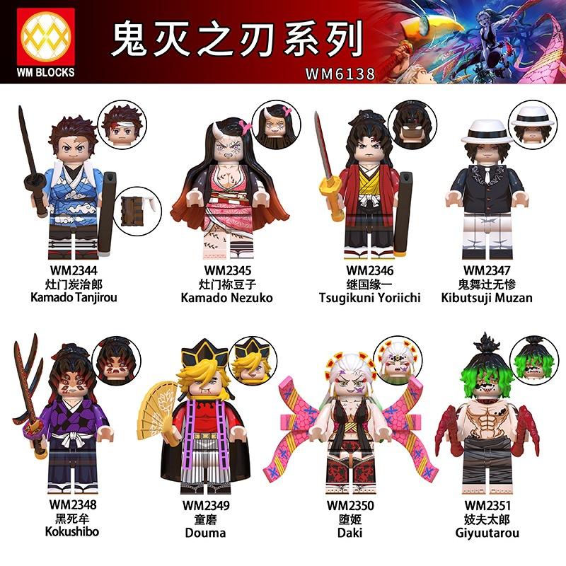 【積木班長】 WM6138 鬼滅之刃 炭治郎彌豆子 無慘緣一墮姬妓夫太郎黑死牟童磨人偶積木