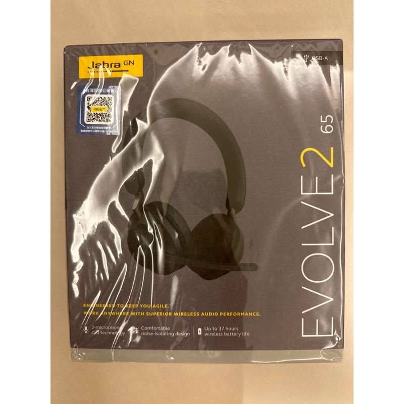 ［全新］Jabra Evolve2 65 MS 商務藍牙耳機