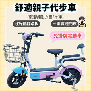 【98GO電動自行車】電動腳踏車 電動車 電動輔助自行車 電動自行車 Ebike 免駕照 免掛牌電動自行車 腳踏板可折疊