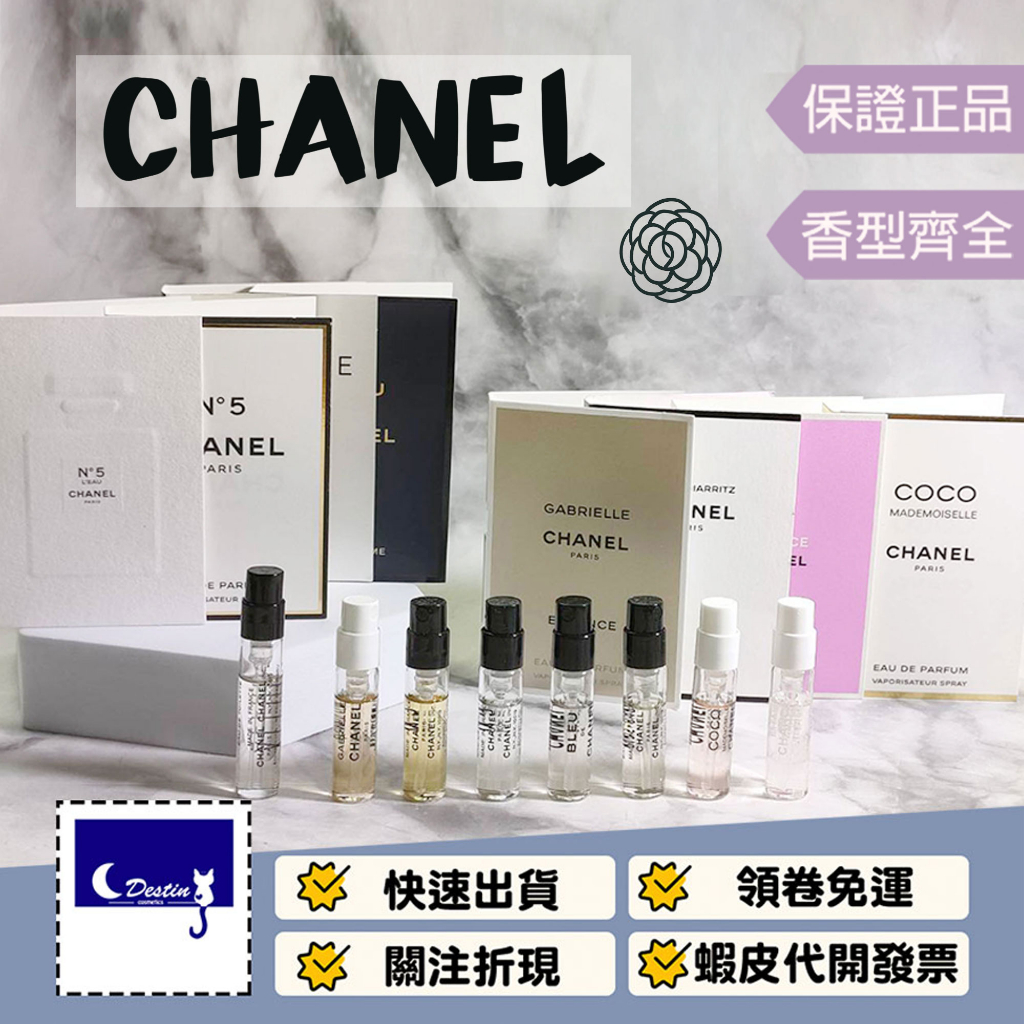 【CHANEL 香奈兒 CHANCE 全系列 試管香水】 經典黃色 粉紅甜蜜 綠色氣息 橙光輕舞 蔚藍 COCO 傾城之