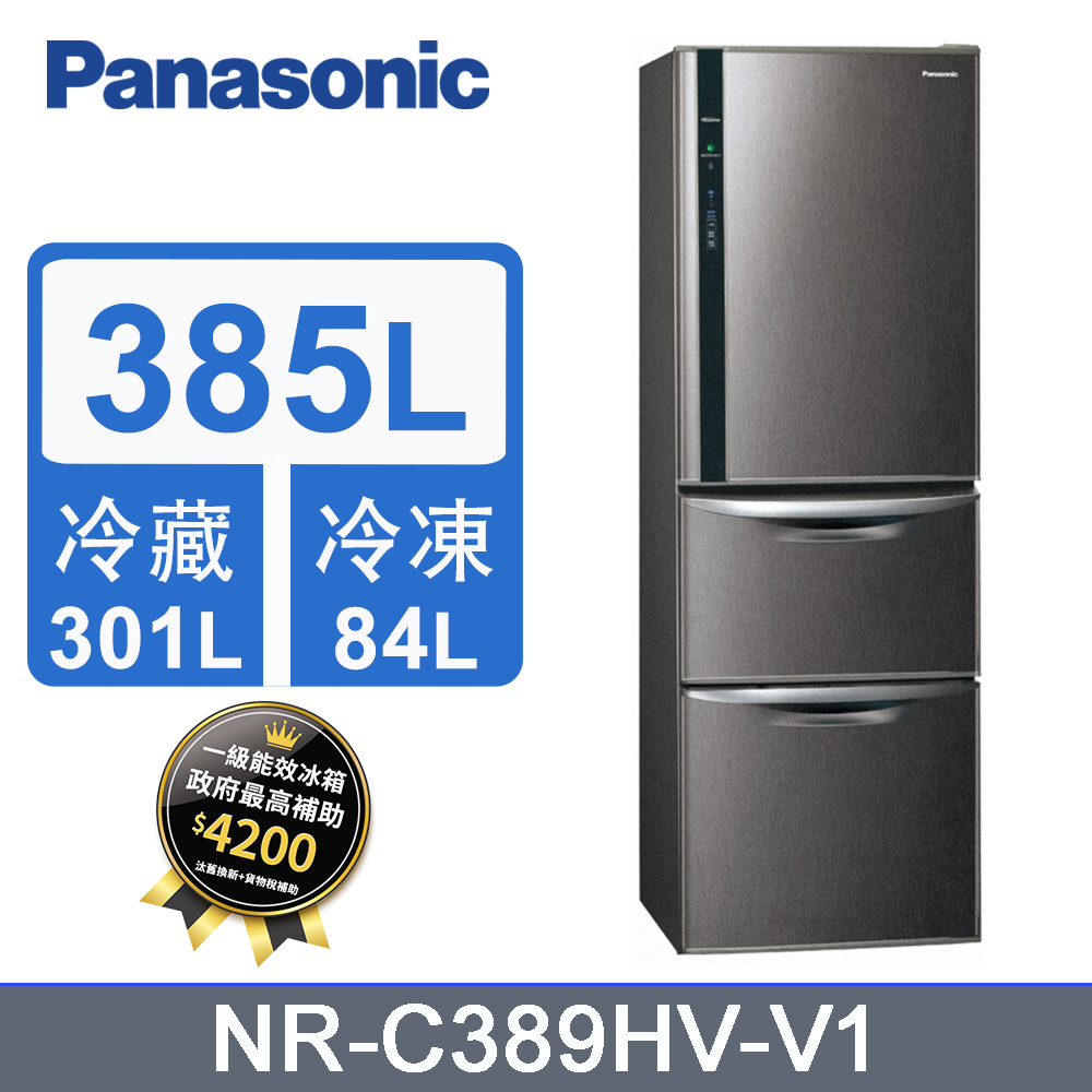 ✿聊聊最便宜✿全台配裝✿全新未拆箱NR-C389HV-V1  Panasonic國際牌 ECO 鋼板385公升三門冰箱