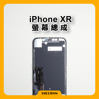 iPhone XR 螢幕總成 液晶螢幕 液晶屏幕 液晶螢幕總成 液晶總成 DIY換手機面板 維修零件 屏幕總成