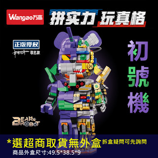 ★牛把拔★《188008》動漫系列/初號機/新世紀福音戰士/暴力熊/機械熊/益智拼裝積木相容樂高