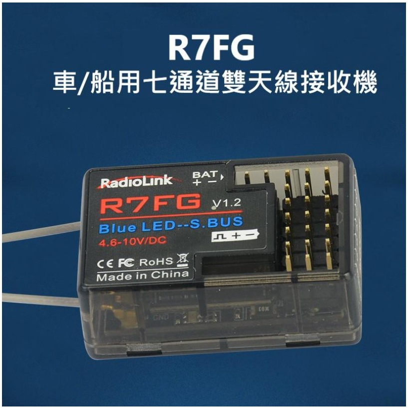 &lt;高雄3C&gt; 樂迪 RC6GS/RC4GS/RC4G 遙控器 接收機 R7FG 接收器 600米 控制距離