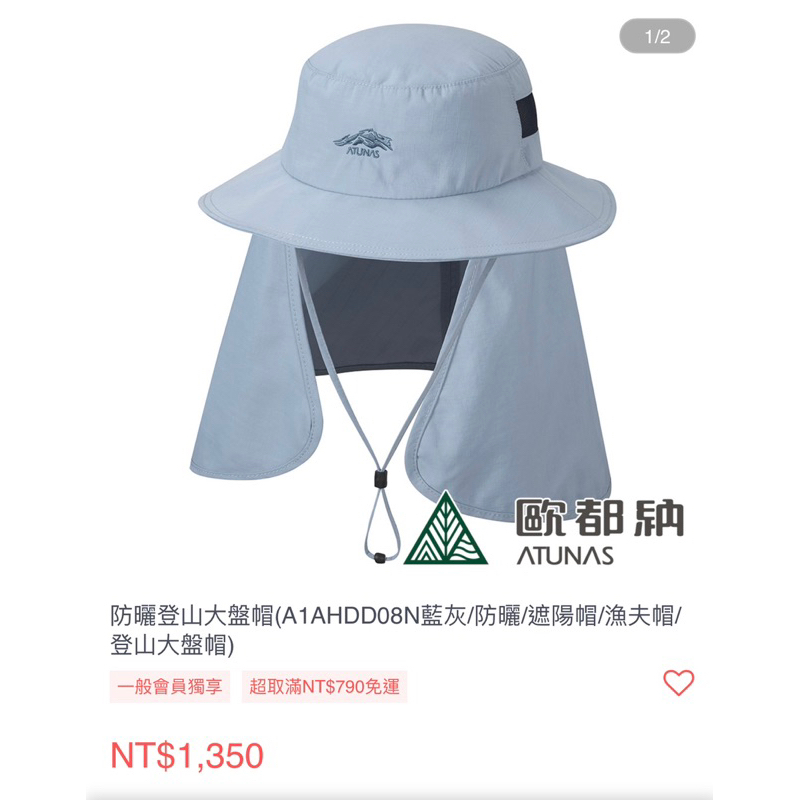 歐都納/A1AHDDO8N藍灰/防曬/遮陽帽/漁夫帽/登山大盤帽