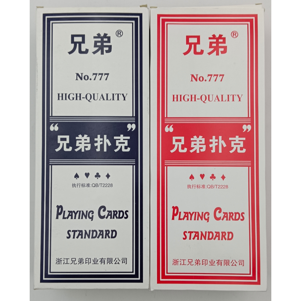 快速出貨 兄弟撲克牌 一條賣(12副) 撲克牌 兄弟 好洗 品質優 過年娛樂 派對   兄弟 樸克牌