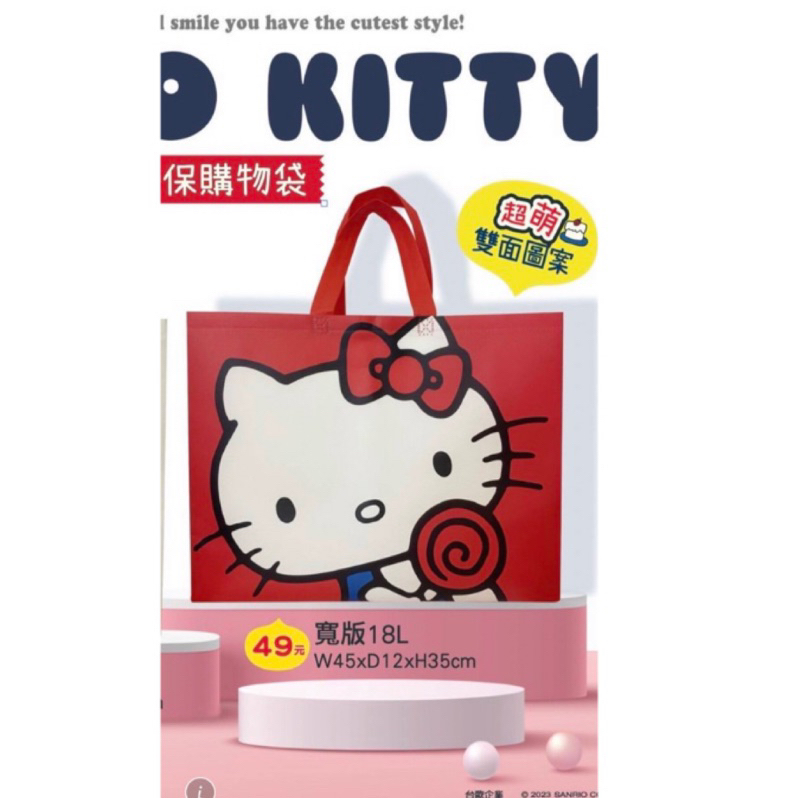 正品Hello Kitty環保購物袋 禮物提袋