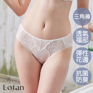 【Lofan 露蒂芬】雲霧抗菌無痕小褲(SA2123-WHM)