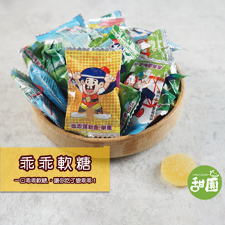 乖乖軟糖 150g/500g 單顆包裝 軟糖 小孩最愛 造型軟糖 軟糖 兒童禮物 【甜園】