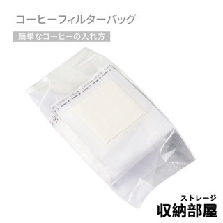 臺灣現貨 咖啡濾掛袋(掛耳)50入 咖啡袋 濾掛咖啡袋 掛耳式濾袋 咖啡架濾袋 掛耳咖啡濾袋 濾掛袋濾掛式咖啡