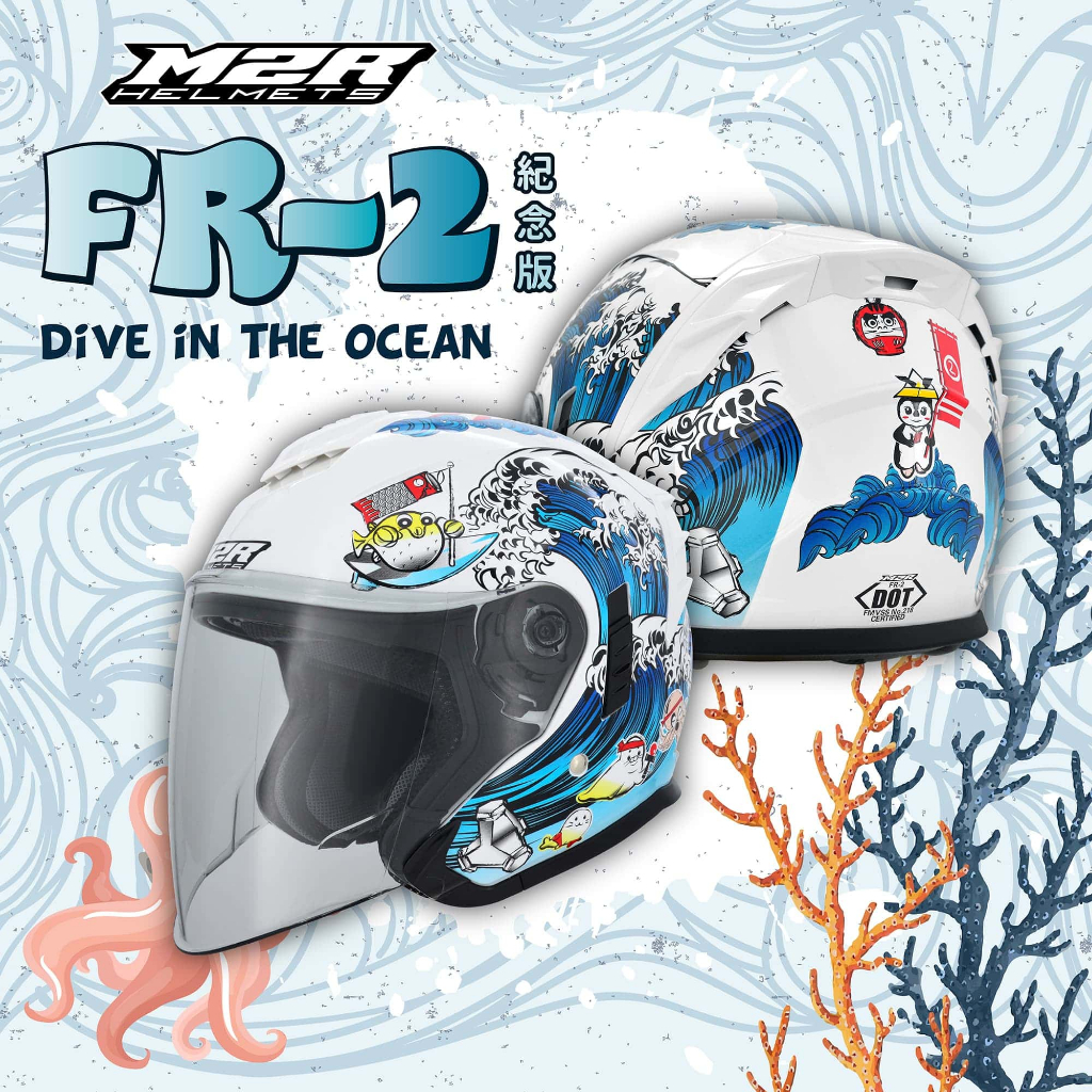 M2R FR-2 紀念版  #1海洋世界 珍珠白/內墨鏡/金屬齒排釦/贈M2R帽袋一只    3/4式安全帽