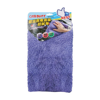 CARBUFF車痴 MH-8345 乾濕兩用清潔擦拭布(30x60cm)1入【真便宜】