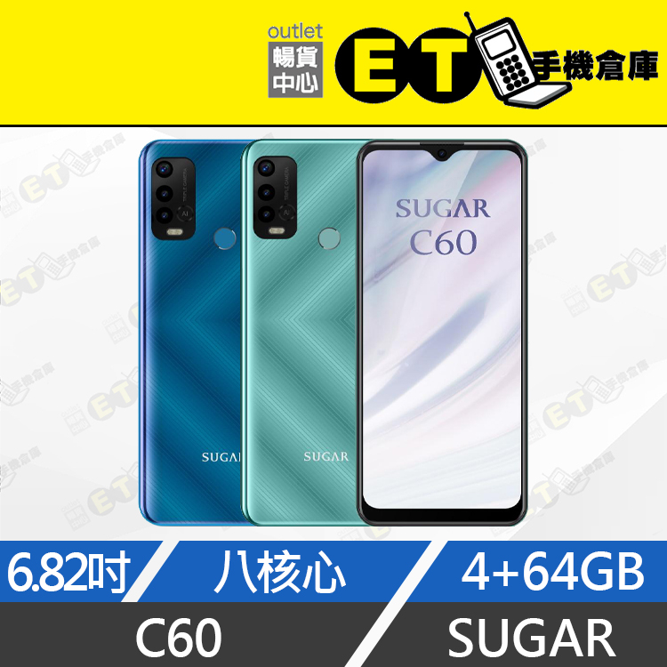 ET手機倉庫【9成新 SUGAR C60 64GB】 (6.82吋、15W快充、八核心) 附發票