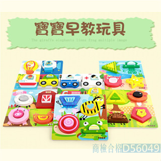 現貨〔木製玩具』立體兒童積木 拼圖帶託盤 ♥ 兒童 益智玩具 拼圖 積木 商檢合格 ♥ 四面畫 早教玩具 立體積木拼圖