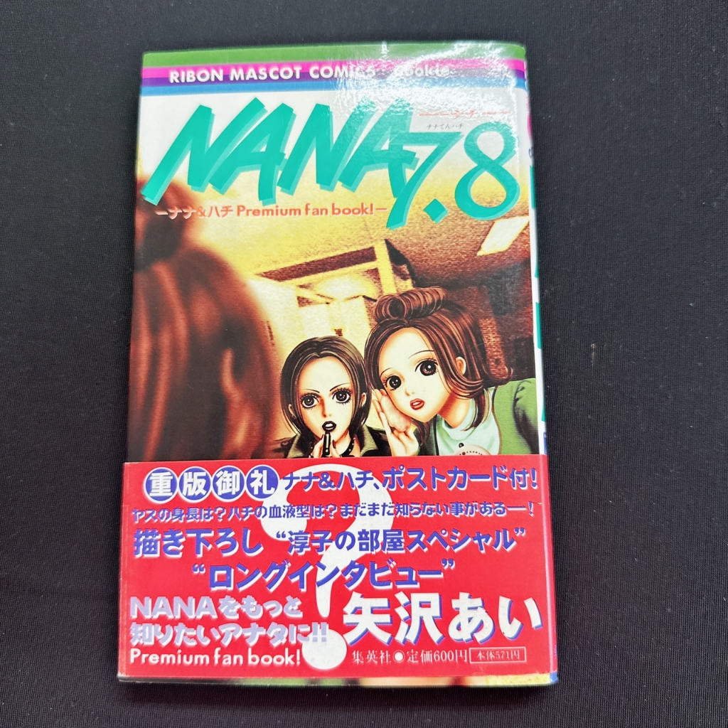 日本 日文 NANA 7.8 設定集 收藏卡 特典 畫冊 絕版珍藏書 收藏 漫畫 畫本 原畫風