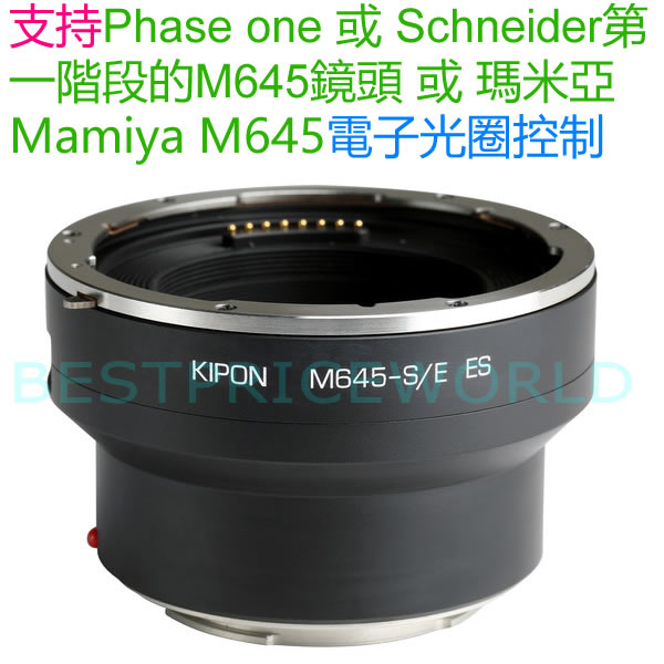 電子光圈 Kipon Mamiya 645 Phase one Schneider鏡頭轉Sony NEX E相機身轉接環