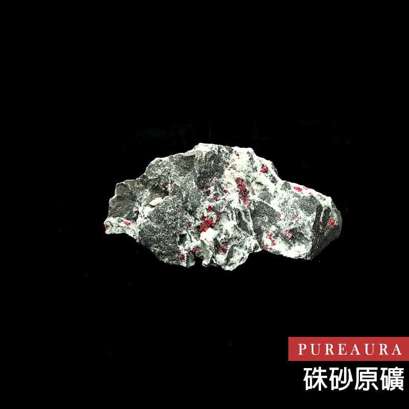 【Pureaura  純粹水晶寶石】頂級天然避邪硃砂原礦